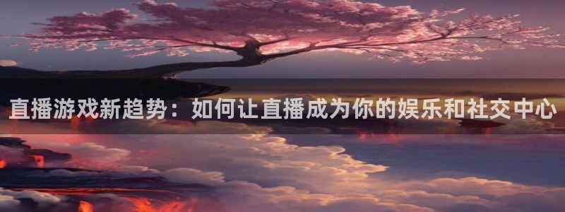 赢咖娱乐注册登录